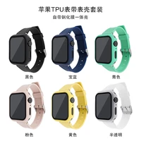 suitable for apple watch 44mm 40mm strap solid color tpu apple watch strap pc tempered glass anti drop protective case