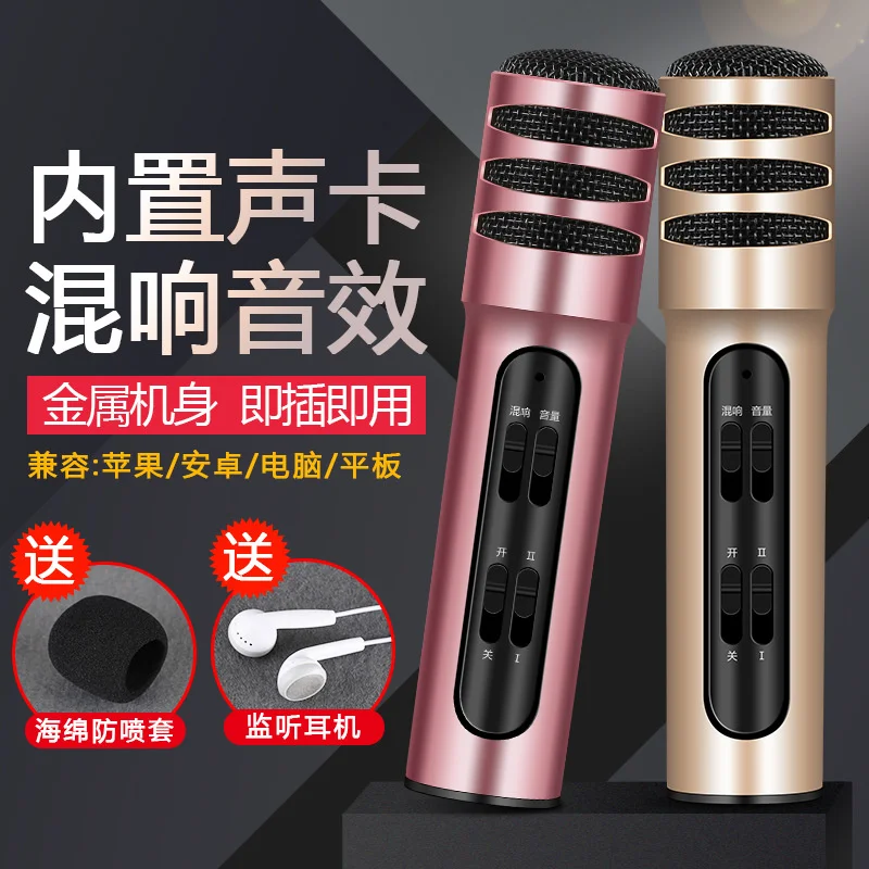 

Cuckoo C7 national karaoke mobile phone microphone anchor live singing recording equipment sound card