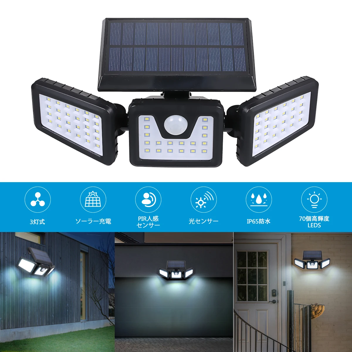 

Wireless IP65 Solar Powered PIR Motion Sensor Wall Street Light 3Heads 70LEDs Night Lamp Outdoor Secure Lighting for Yard Garden