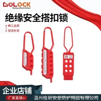 insulation safety buckle lock bedi industrial switch cabinet multi person management insulation six hole lock