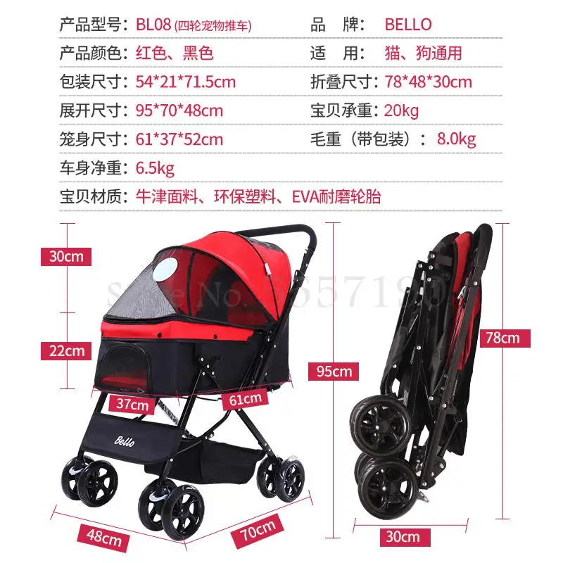 Прогулочная коляска для домашних животных складная четырехколесная