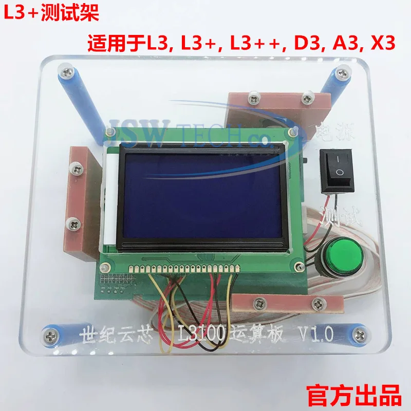 

L3 + operation Board test fixture test rack V1.0 (no thermostat)