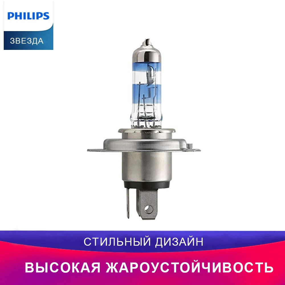 Philips Racing Vision двойной H4 H7 9003 HB2 ярче свет авто галогенная передняя фара HL луч ECE