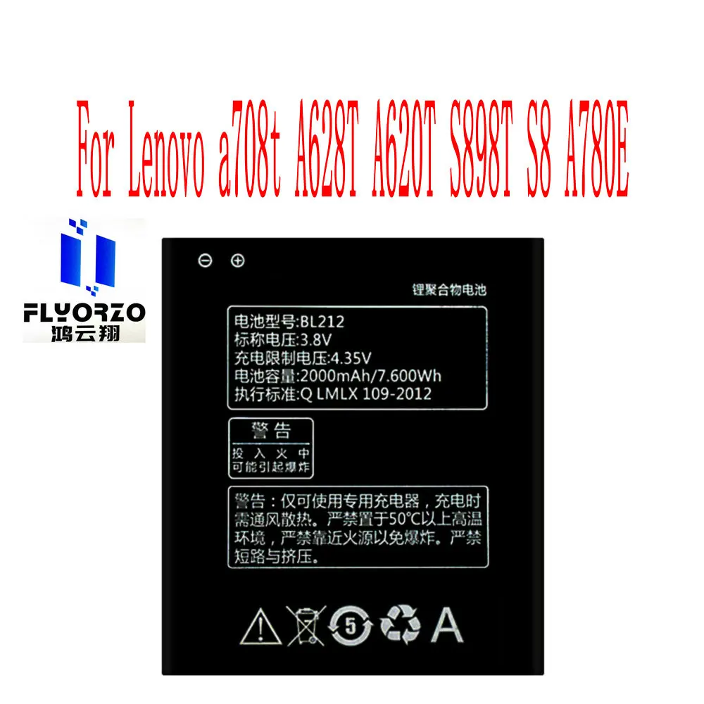 Новый высококачественный аккумулятор BL212 на 2000 мАч для Lenovo a708t A628T A620T S898T S8 A780E |