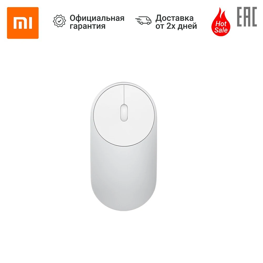 Беспроводная мышь XIAOMI Mi Portable Mouse | Компьютеры и офис