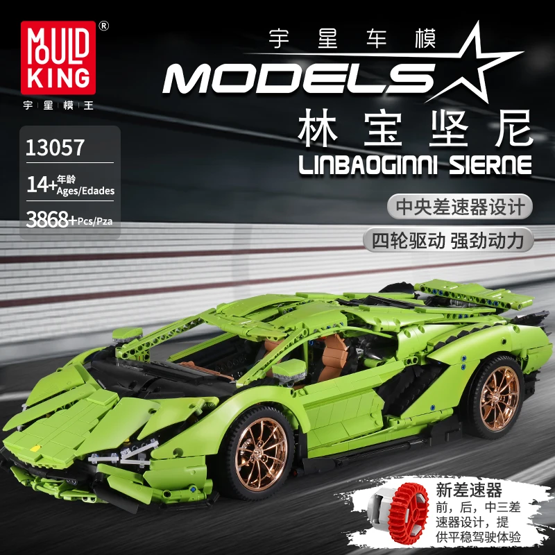 MOC Technic Совместимость с 42115 конструкторами кирпичи Lamborghinis RC автомобиль SIAN FKP37
