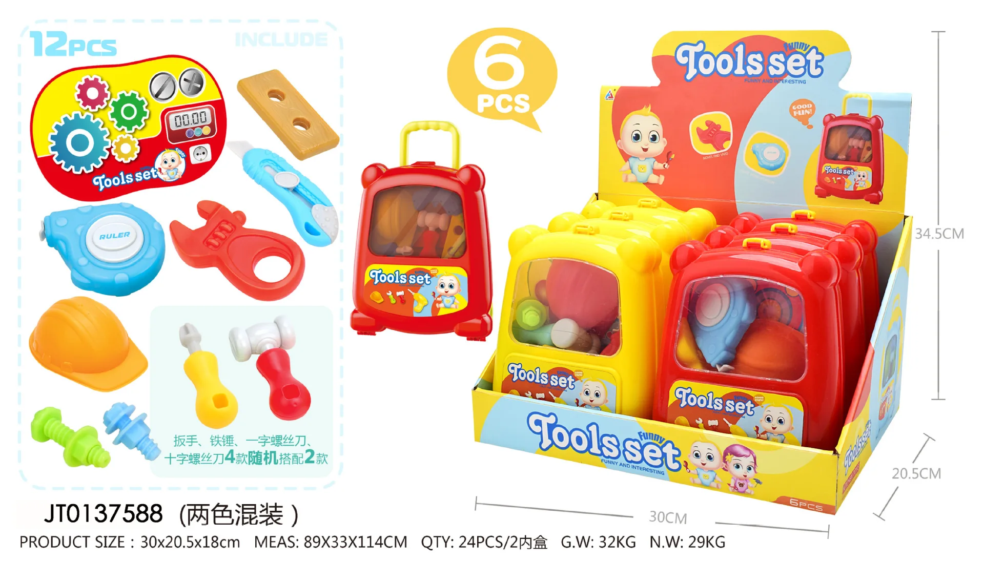 

Taobao Supply One Product Dropshipping Hot Selling Toys 12PCs Children's Home Toys Tools Small Travel Trolley