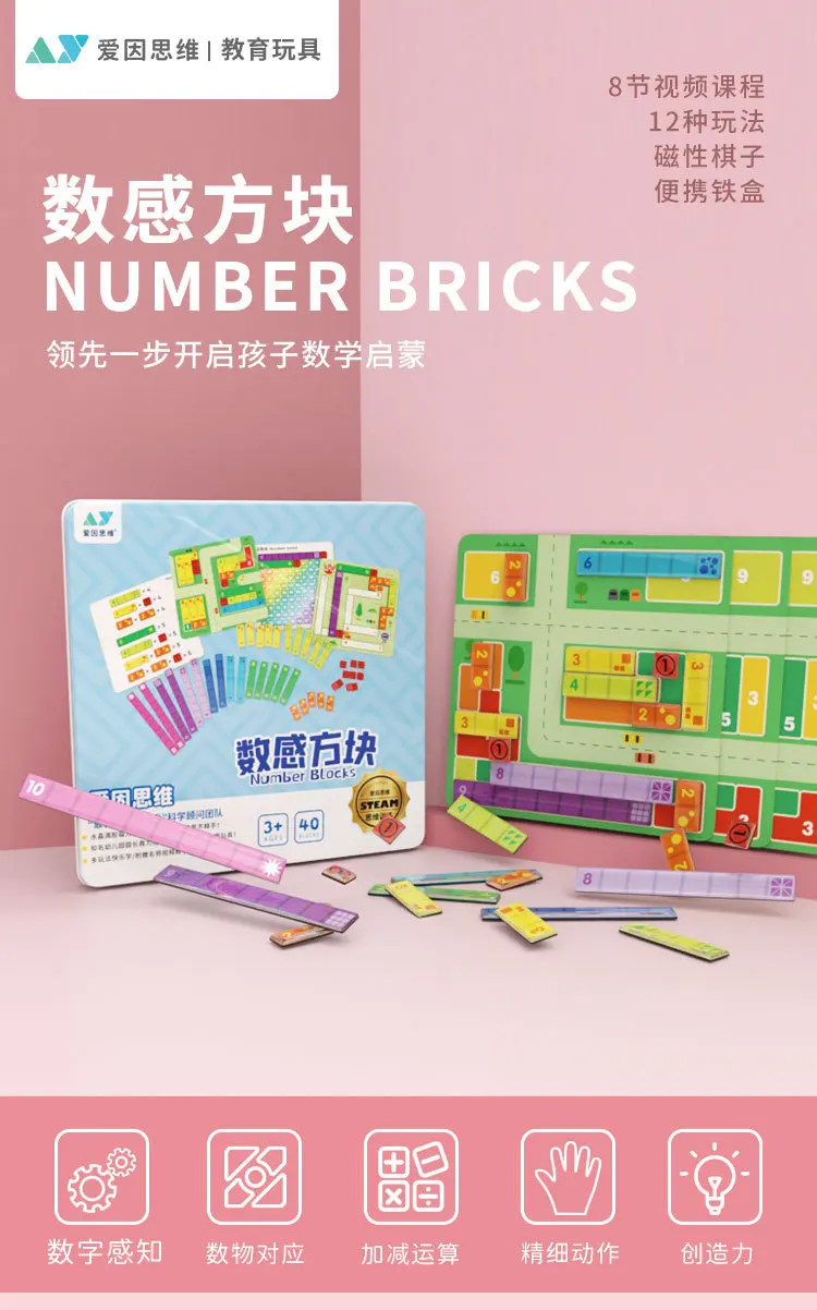 

Aiyin thinking number sense square magnetic Jigsaw Puzzle Children's mathematical enlightenment addition and subtraction teachin