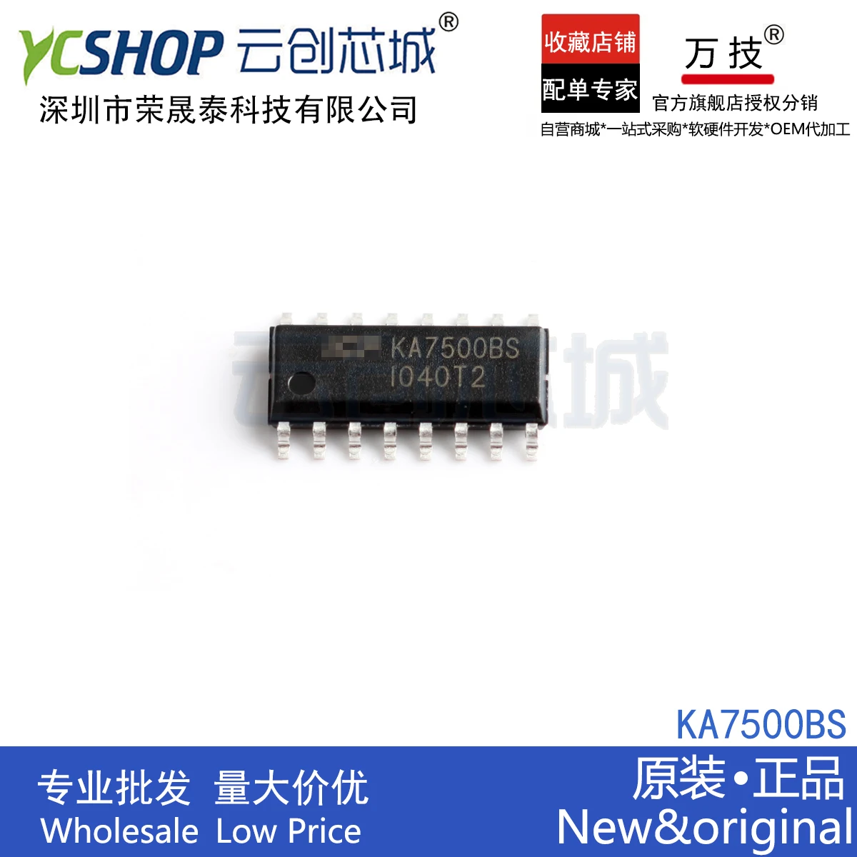 

Бесплатная доставка, KA7500BS KA7500B KA7500 SOP-16 KA7500BS, 10 шт.