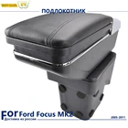 Подлокотник, поворотный, для Ford Focus Mk2 2 2005-2011