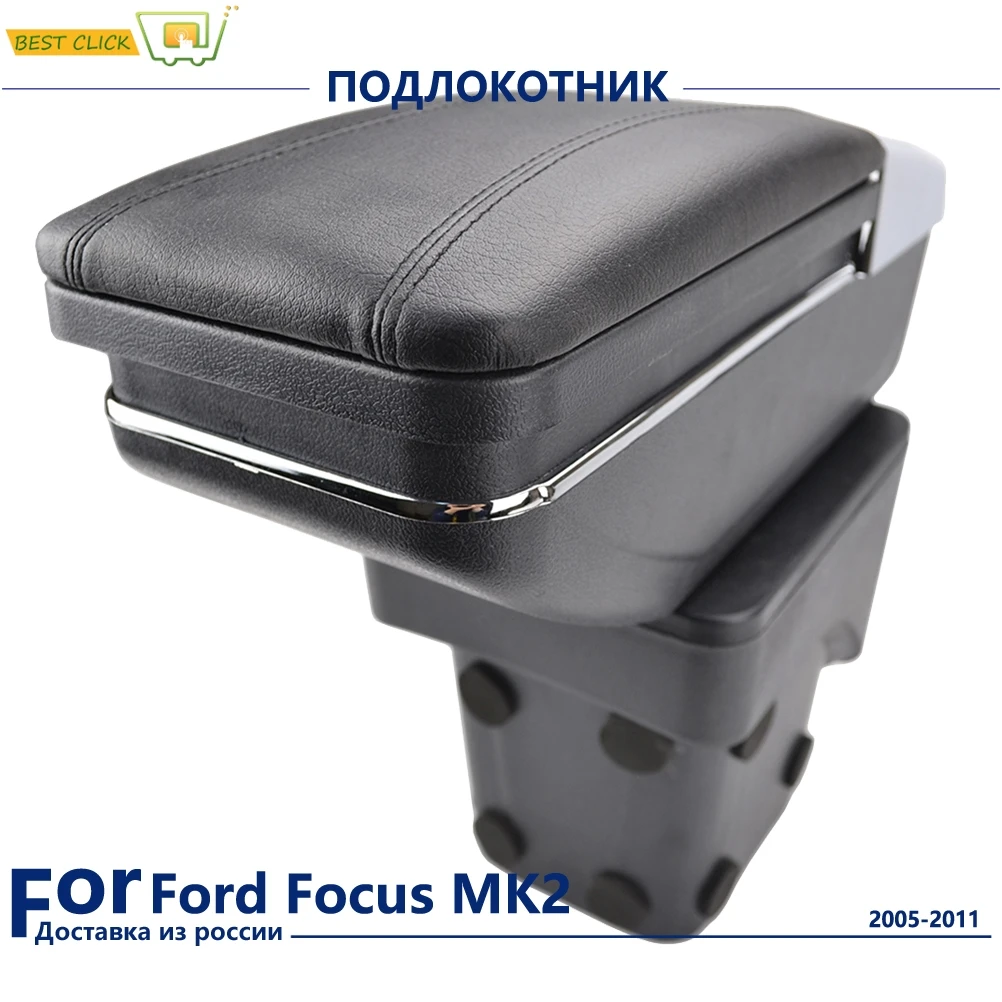 Подлокотник подлокотник вращающийся для Ford Focus Mk2 2 2005 2011 ящик хранения