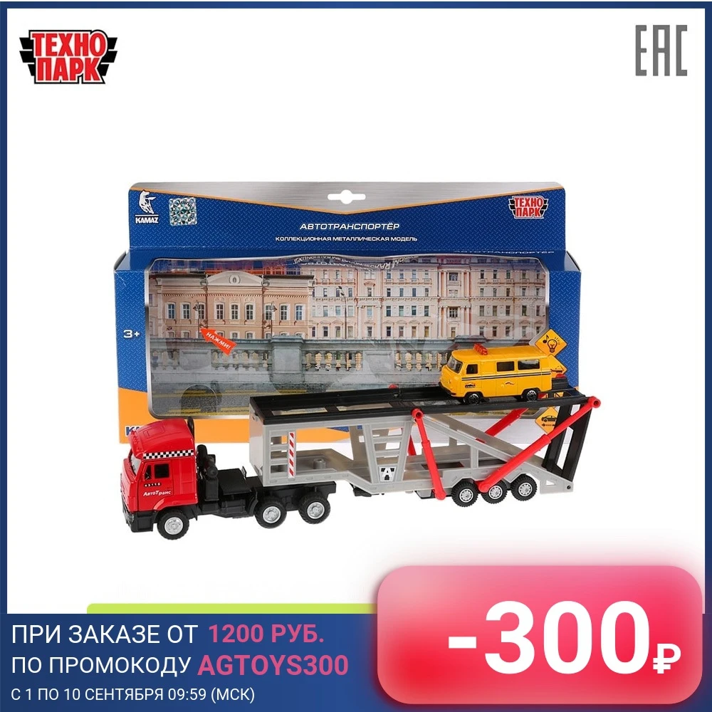 Машина металл ТЕХНОПАРК Камаз автовоз 33см свет+звук открываются двери