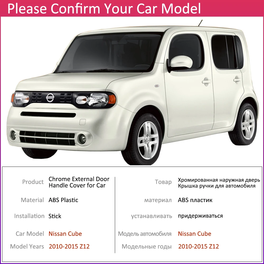Роскошный хромированный чехол для ручки внешней двери Nissan Cube z12 2010 ~ 2015