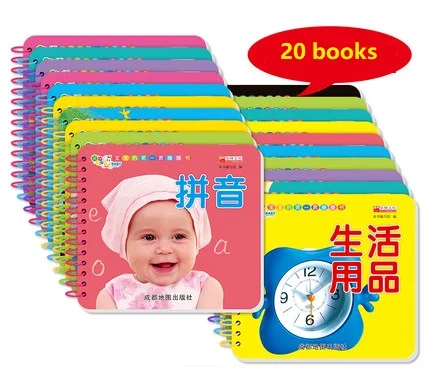 Книга для раннего обучения малышей 20 книг английский китайский мандарин знания