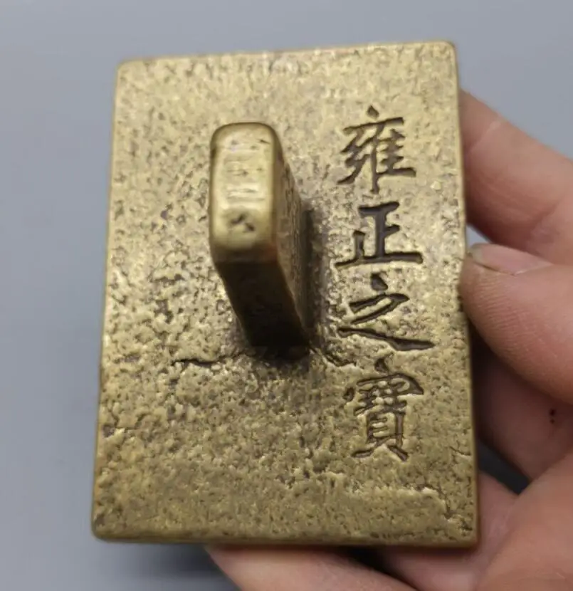China brass archaize Yongzheng period seal crafts statue