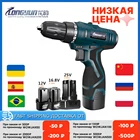 Longyun 12v 16.8v 25v аккумуляторная отвертка с запасным литий-ионным аккумулятором, электрическая дрель, домашняя многофункциональная электрическая отвертка дрель Шуроповерт Беспроводная отвертка Шурик