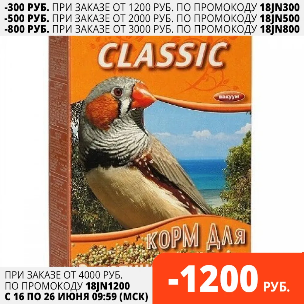 Fiory Classic корм для экзотических птиц Злаковое ассорти 400 гр.|Сухой птиц| |