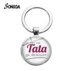 Брелок для ключей с французскими буквами, со стеклянным куполом