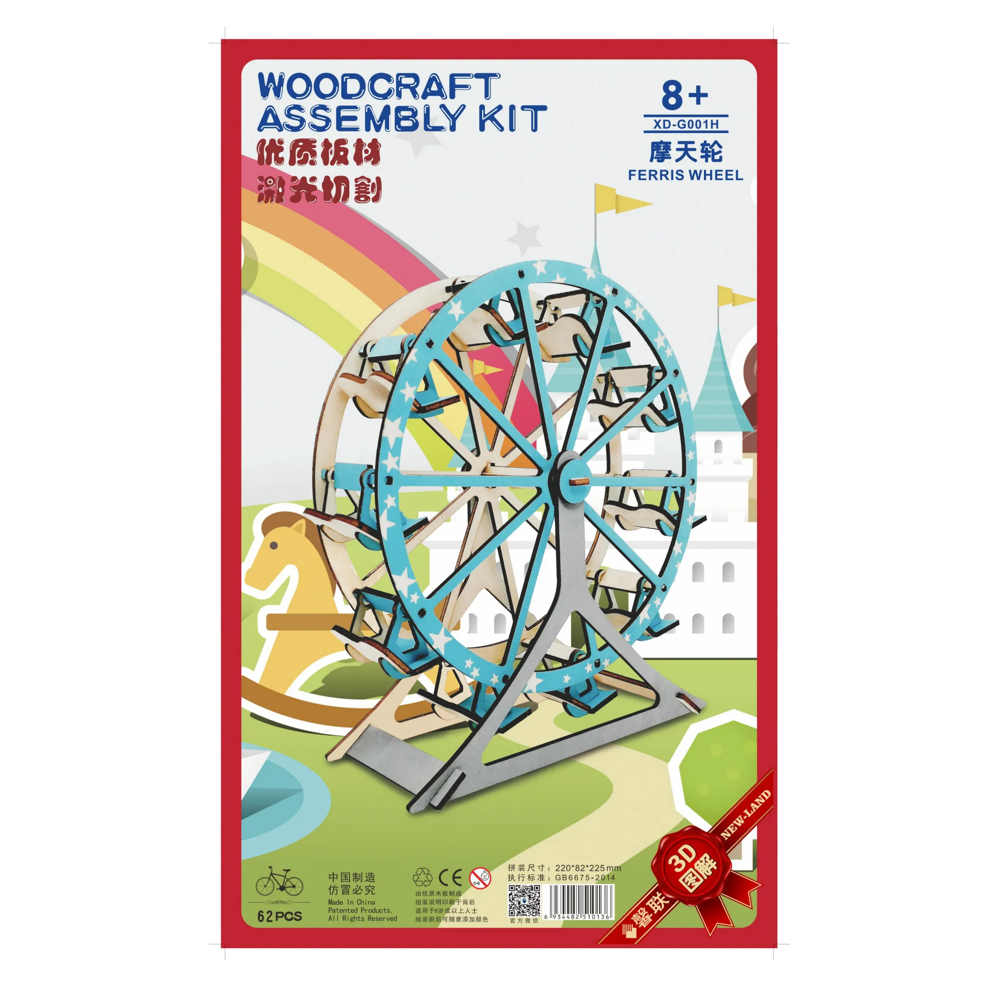 Лазерная резка 3D деревянные головоломки Строительство колесо обозрения DIY