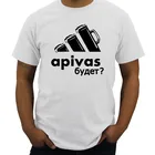 Мужская хлопковая футболка, летняя брендовая футболка, будет ли там пиво Забавная модная русская футболка унисекс Teeshirt европейский размер