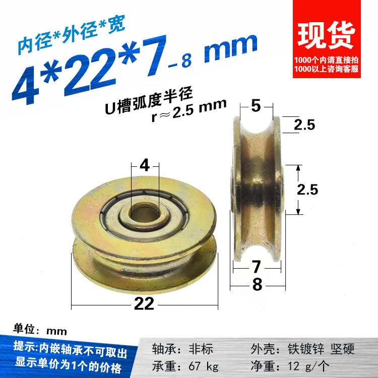 

Стальной подвесной дверной ролик 4*22
