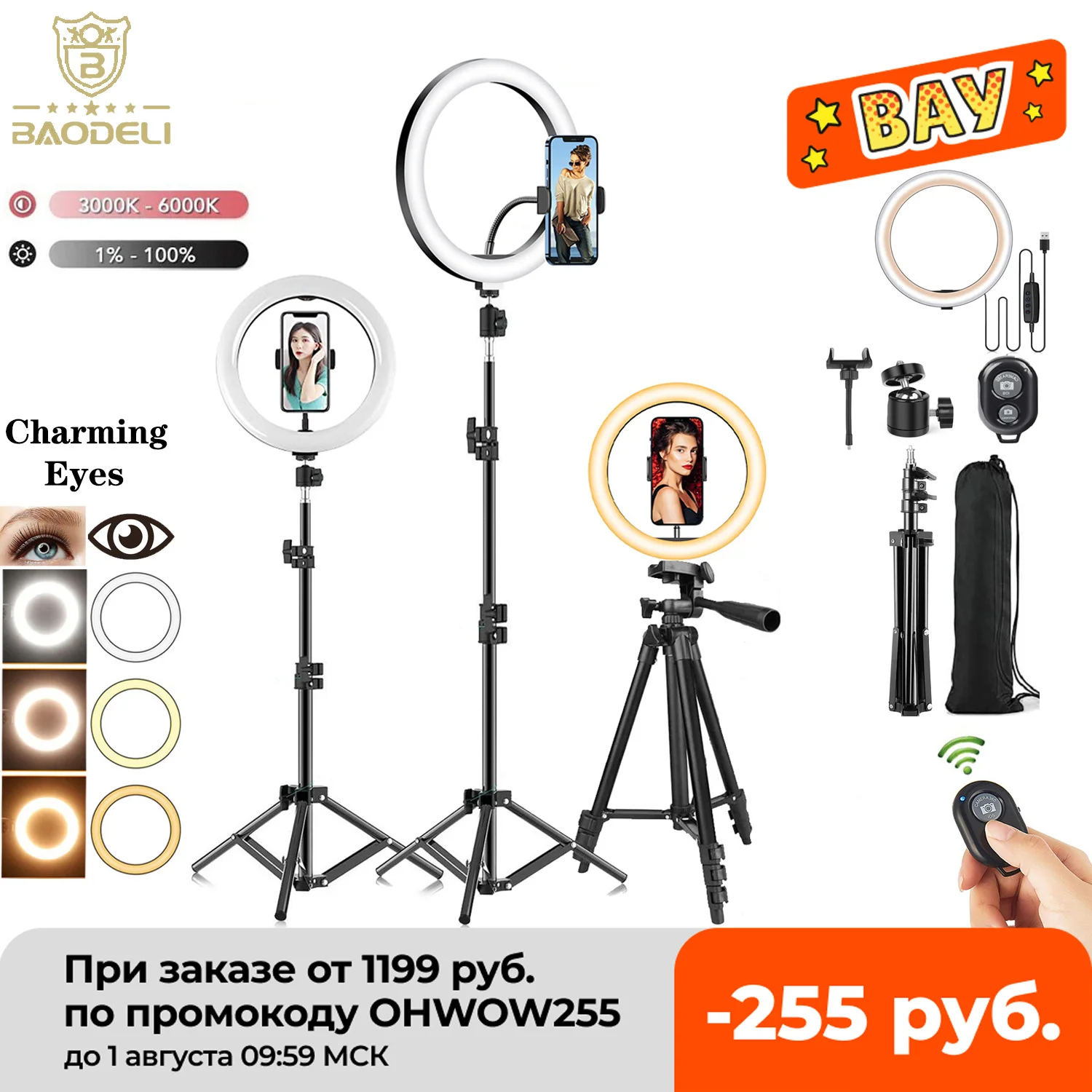 

10in LED Selfie Ring Light Photography RingLight Phone Stand Holder Tripod Circle Fill Light Dimmable Lamp Trepied Makeup