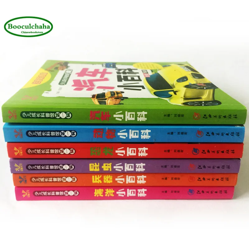 Детская научная книга pinyin 6 шт. оружие насекомые автомобильная энциклопедия
