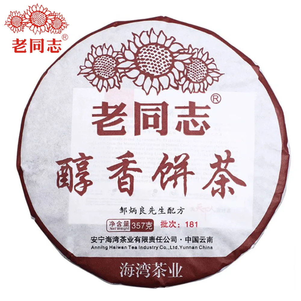 

Anning Haiwan 2018 Ripe Pu-erh Chun Xiang Bing Cha Batch 181 Shu Pu-erh 357g