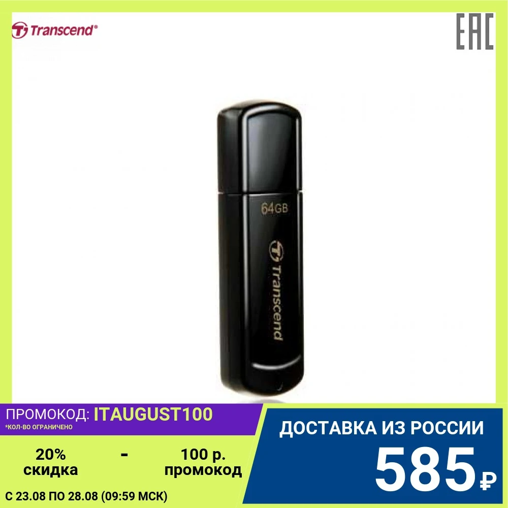 Флэш накопитель 64GB JETFLASH 350 черный с крышкой|USB флэш-накопители| |