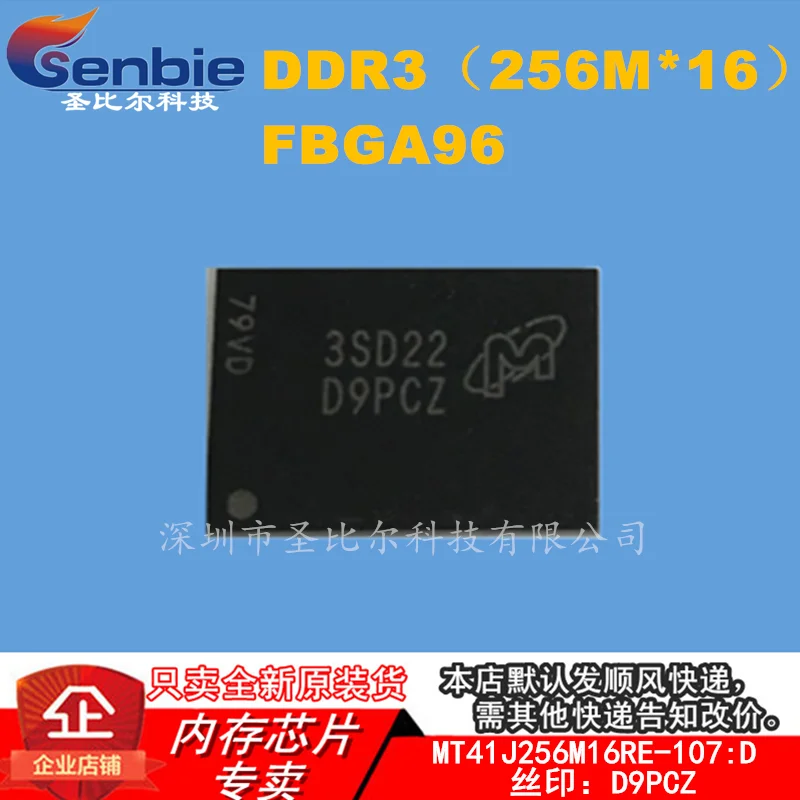 

MT41J256M16RE-107:D DDR3 D9PCZ FBGA96 10 шт.