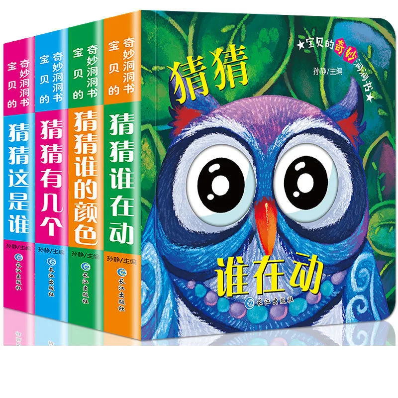 

4 книжки, детская книга для раннего развития, познавательная двуязычная головоломка, познавательная книга с картинками, переворачивающаяся...