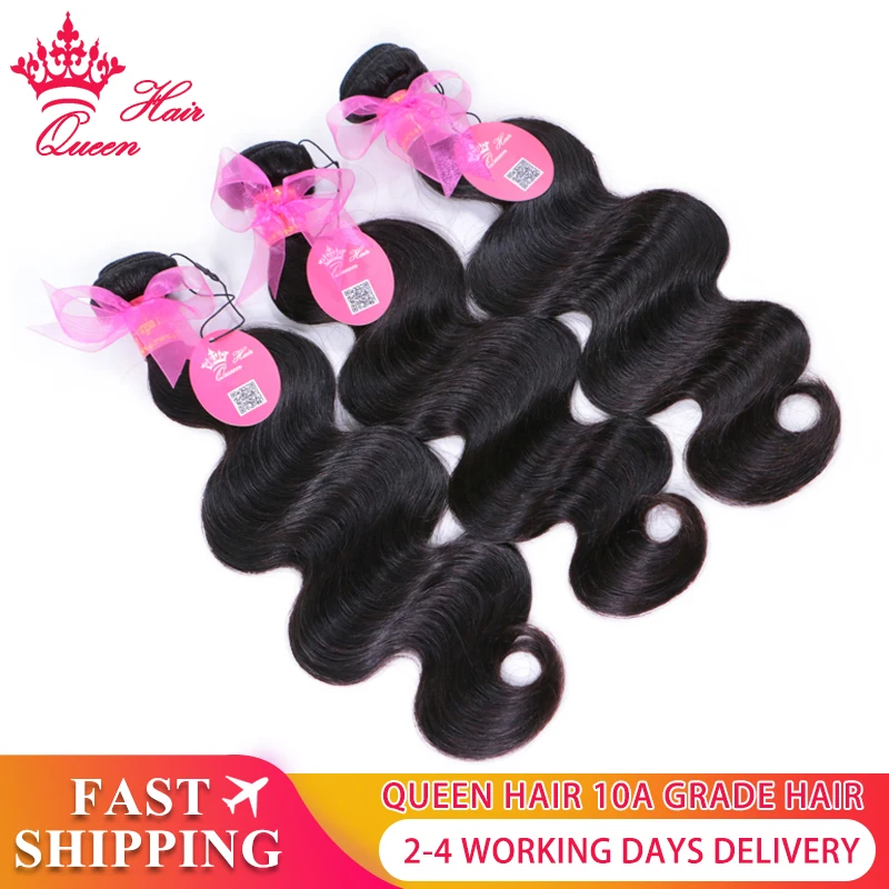 Королевские волосы Официальный магазин бразильские пупряди волос 1/3/4 шт.