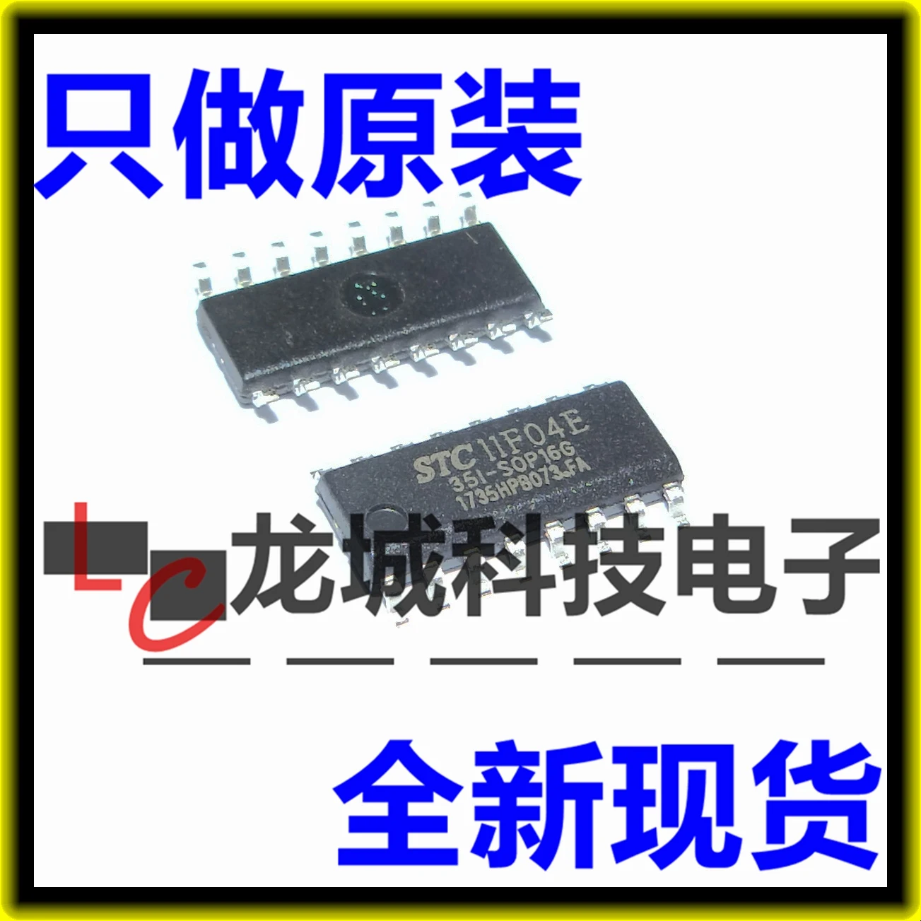 

STC11F04E-35I-SOP16
