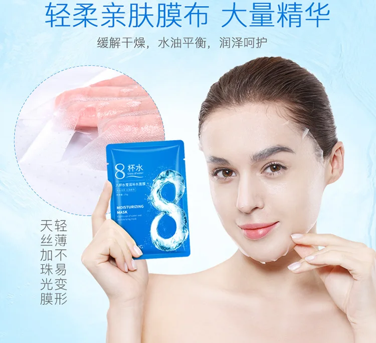 BISUTANG маска 8 стаканов воды увлажняющее Отбеливание для лица Освежающая