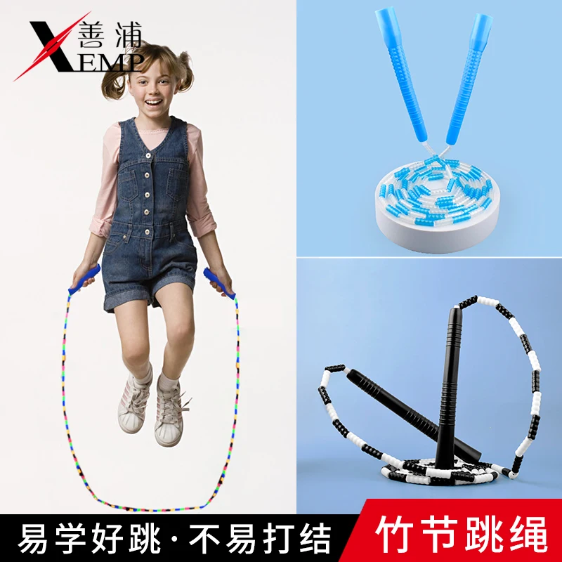 

Bamboo rope skipping for children. Specialized for primary school students. Adjustable for primary school children