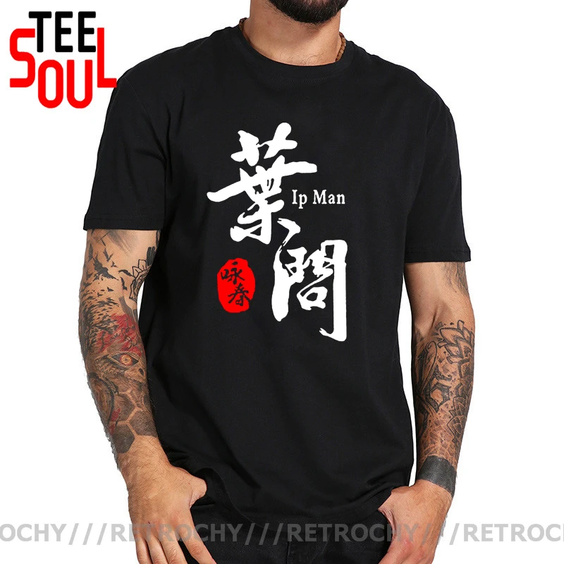 

Retrochy Chinese Kung Fu Wing Chun Grandmaster Yip Man Ip Man T shirts Fashion Bruce Tai Chi Hong Kong Dragon Movie Lee T-shirt