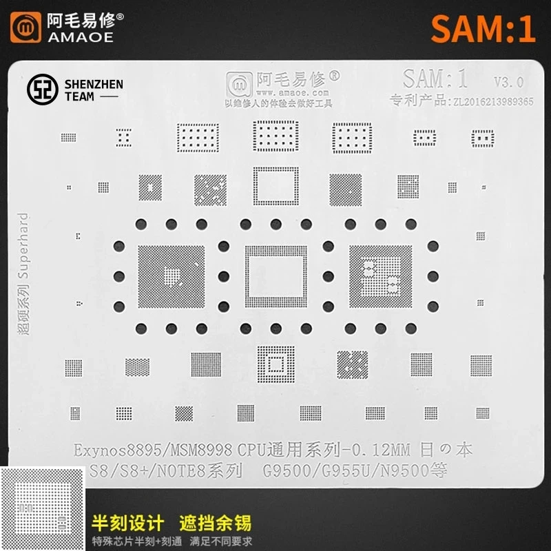 

Трафарет AMAOE SAM:1 SAM1 для SAMSUNG S8 S8 + Note8 G9500 G955U N9500 Exynos8895 MSM8998, трафарет для реболлинга процессора, Оловянная посадочная сетка