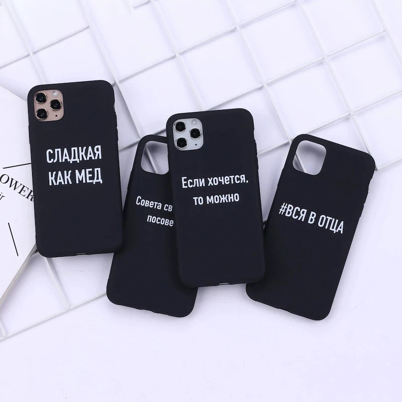 Текст на русском языке мобильный телефон чехол для iPhone 11Pro Max цветной