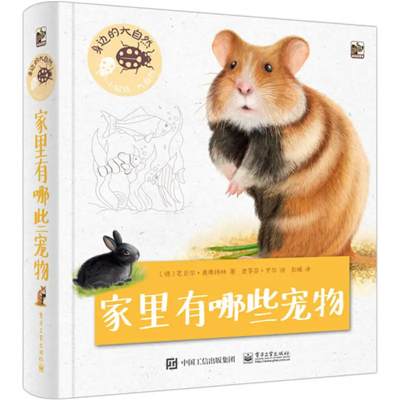 

Home What Are Pet-of the Nature around Full Color Adhesive Paper Game Painting Game Book Children Logic Analysis Ability Book