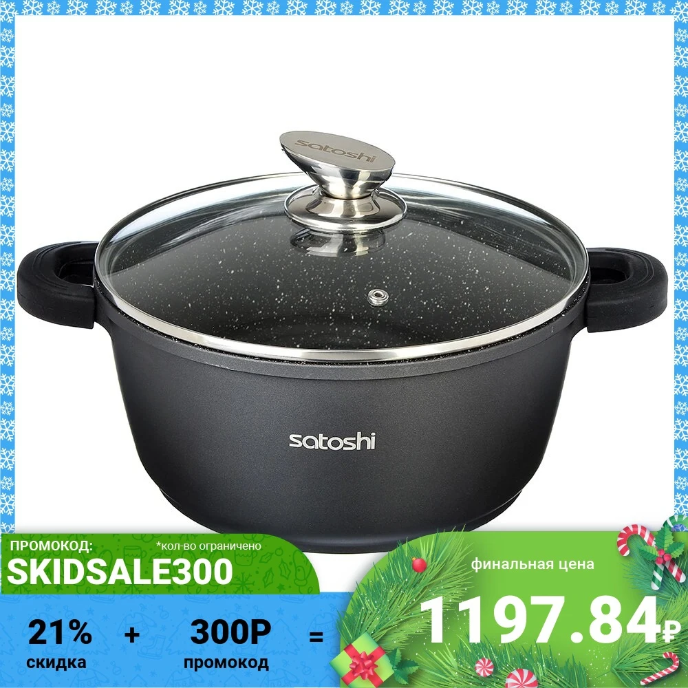 Кастрюля с антипригарным покрытием мрамор | Дом и сад