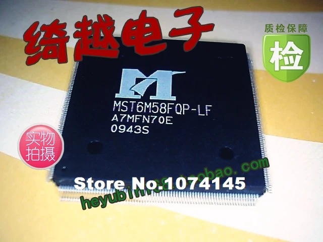 

MST6M58FQP-LF