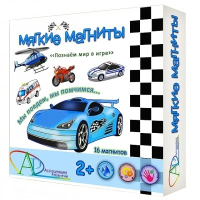 Мягкие магниты &quotМы поедем мы помчимся&quot | Игрушки и хобби