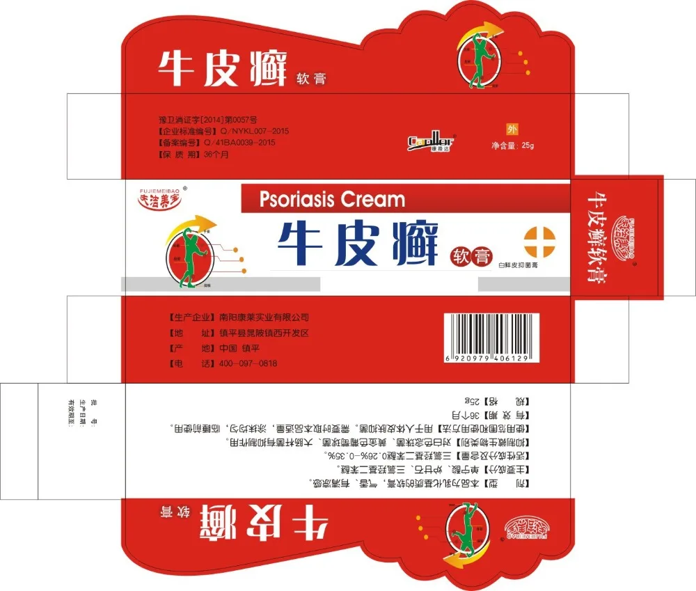 Новый 2019 100% оригинал мощный профессиональный китайская мазь Psoriasi Eczma крем для