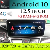 for mercedes benz e coupe 300 350 200 250 400 450 500 mb a207 c207 navi car stereo audio navigation gps android 10 25 12 5 inch
