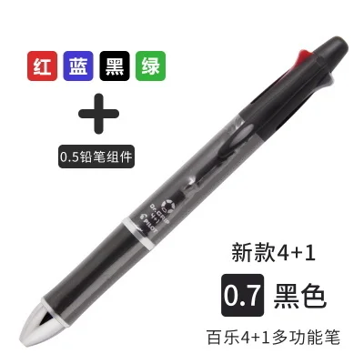 black 1 шт Япония пилот мульти ручка Dr. Grip 4+ 1 многофункциональная шариковая ручка 0,7 Четырехцветная Шариковая ручка+ 0,5 автоматический карандаш BKHDF-1S - Цвет: black