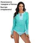 Рашгард женский, на молнии спереди, с длинным рукавом, для серфинга