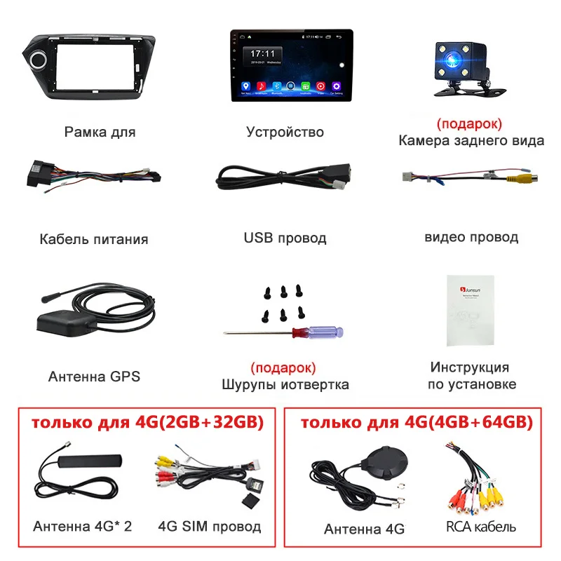 Junsun V1 Android 9,0 2G+ 32G DSP автомобильный Радио Мультимедиа Видео плеер навигация gps для KIA RIO 3 2011- rio седан 2 din без dvd