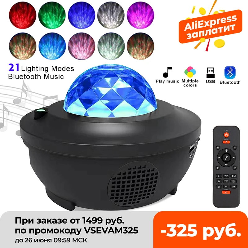 

LED Star Galaxy Projector Ocean Wave Night Light Room Decor Rotate Starry Sky Porjectors Luminaria Decoration Bedroom Lamp Gifts