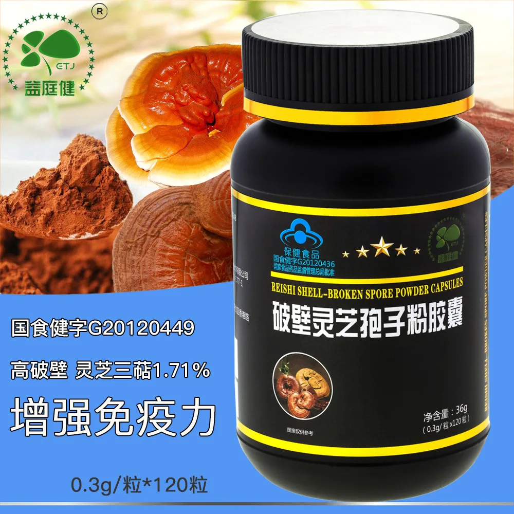 

Yiting Jian Brand Reishi Shell-broken Spore Powder Capsules 120 Ganoderma Lucidum Trioids 2020 Nian 06 Yue 15 Ri 30 Days 24 Cfda