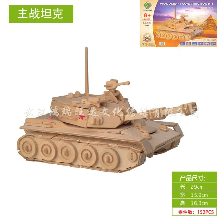 

Authentic Quadruple Toy Wooden 3D 3D Educational Toy Model Simulation Main Battle Tank Assembled Puzzle
